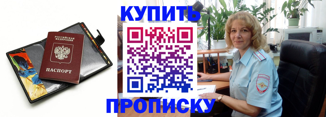временная регистрация законно в Альметьевске
