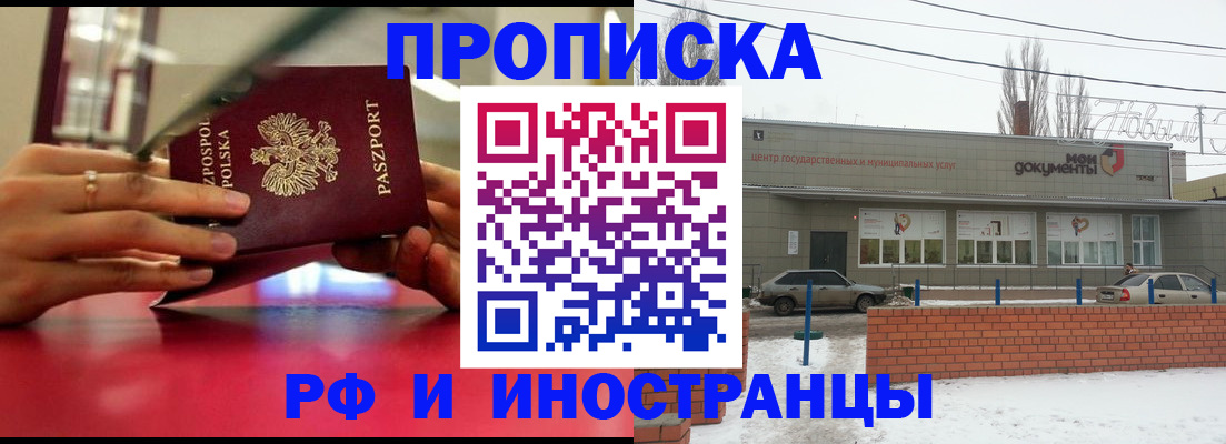 временная регистрация купить в Альметьевске