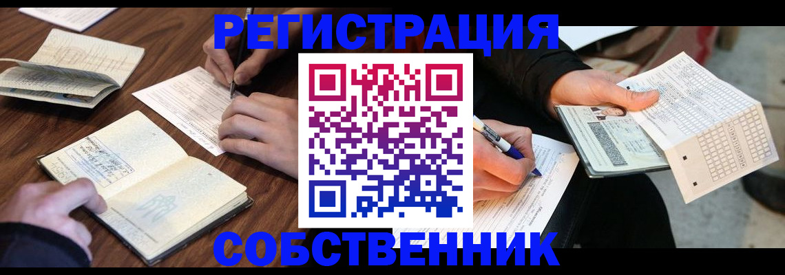 прописка для работы в Альметьевске