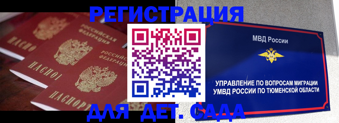 временная регистрация для всех в Альметьевске