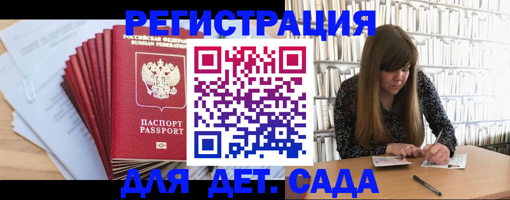 прописка поиск в Альметьевске