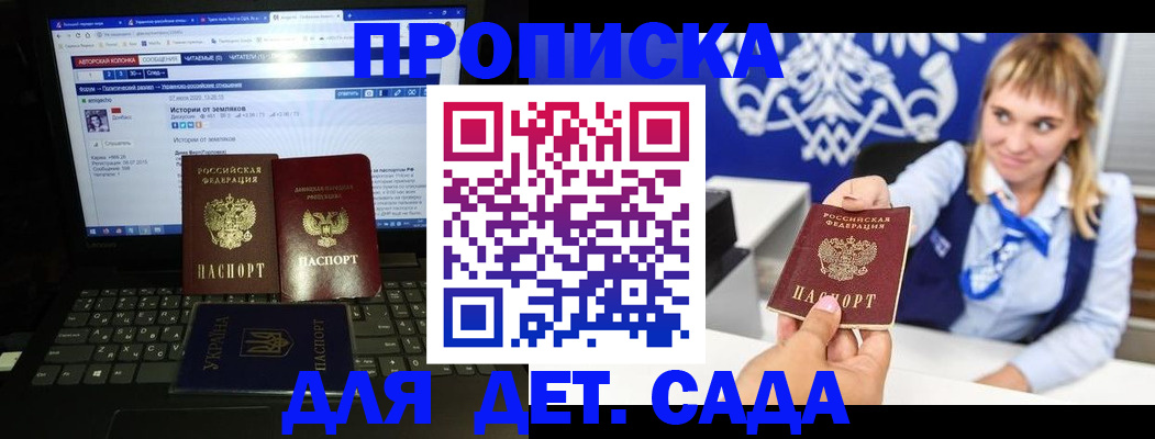 прописка ребенка в Альметьевске
