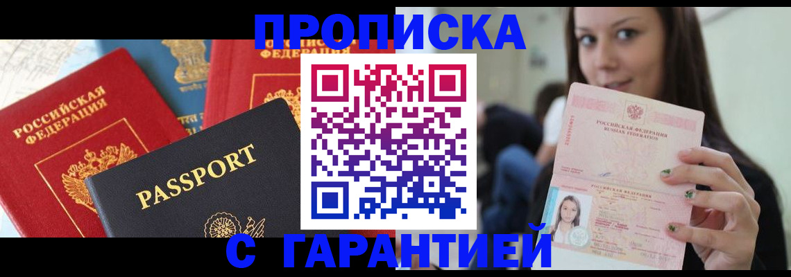 временная регистрация законно в Альметьевске