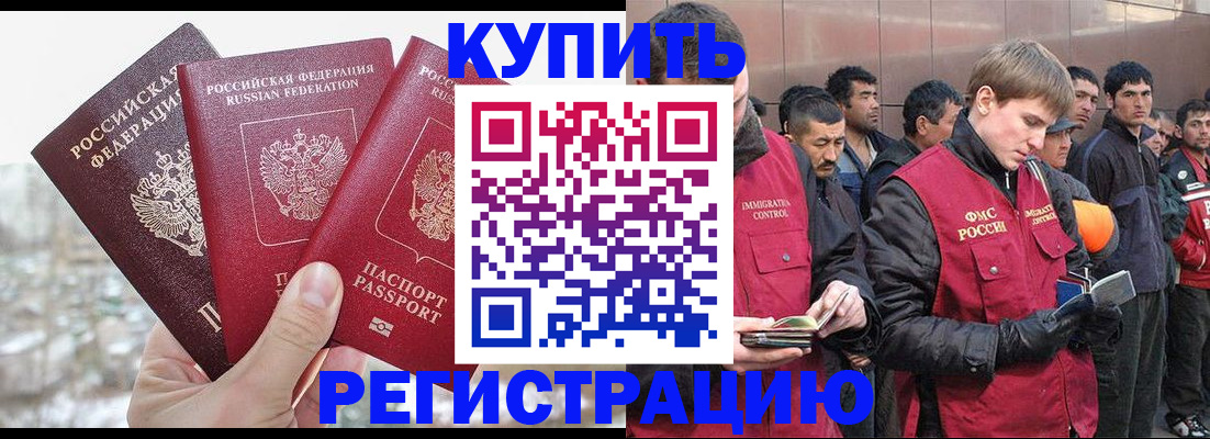 прописка для работы в Альметьевске