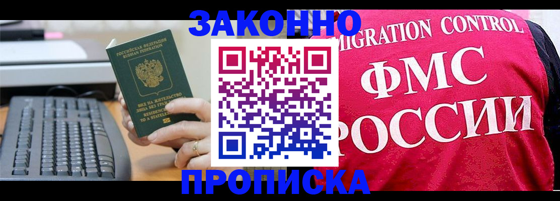 прописка в квартире в Альметьевске