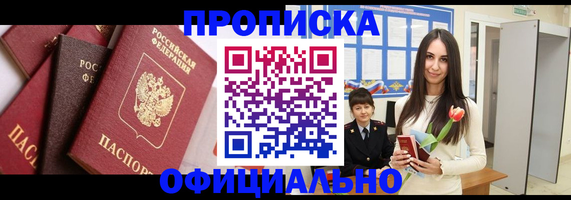 временная регистрация поиск в Альметьевске